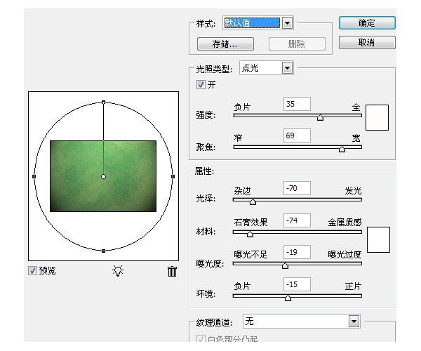 photoshop打造优雅的绿色字体