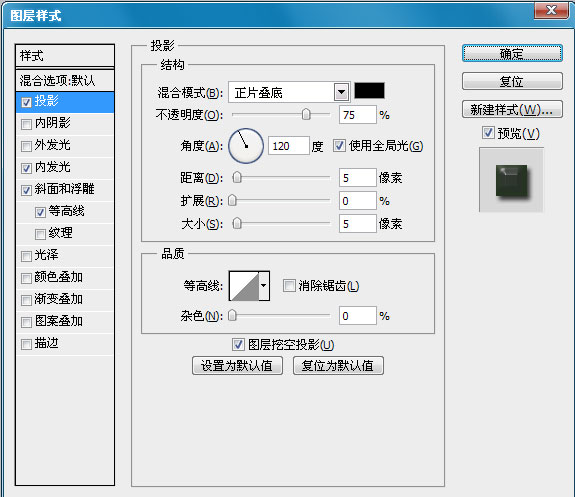 photoshop打造优雅的绿色字体