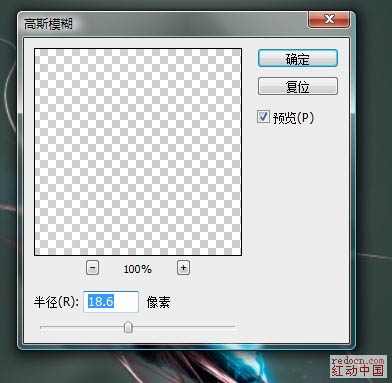 Photoshop制作绚丽的潮流舞者