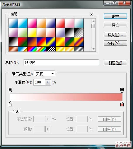 Photoshop制作绚丽的潮流舞者