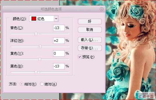 Photoshop将模特图片调成柔美的红青色