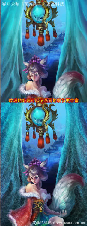 photoshop鼠绘传说中的美丽狐仙