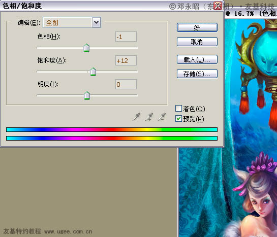 photoshop鼠绘传说中的美丽狐仙