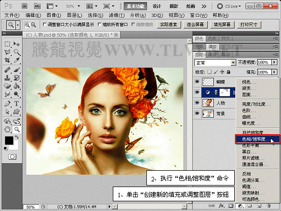 Photoshop下将人物头像调成高清的质感铜黄色