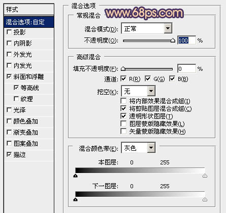 Photoshop制作光感非常细腻的彩色水晶字