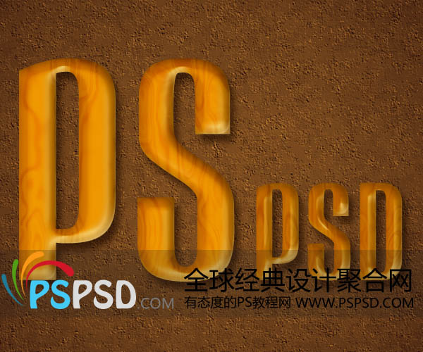 Photoshop制作漂亮的木纹水晶字