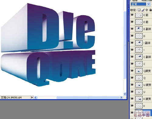 Photoshop打造超酷的并排立体字