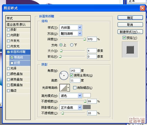 Photoshop打造超酷的并排立体字