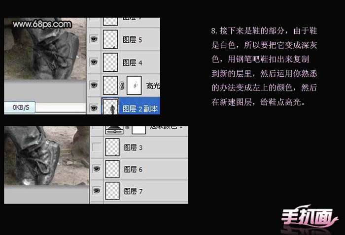 Photoshop将人物转为超酷的金属雕像效果