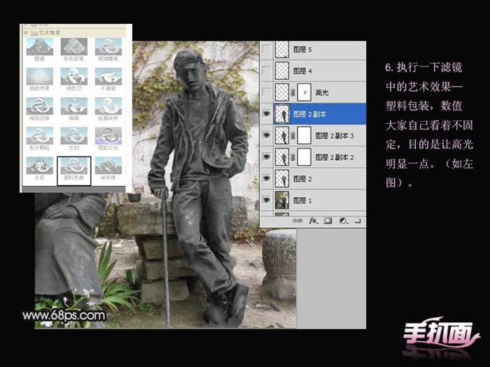 Photoshop将人物转为超酷的金属雕像效果