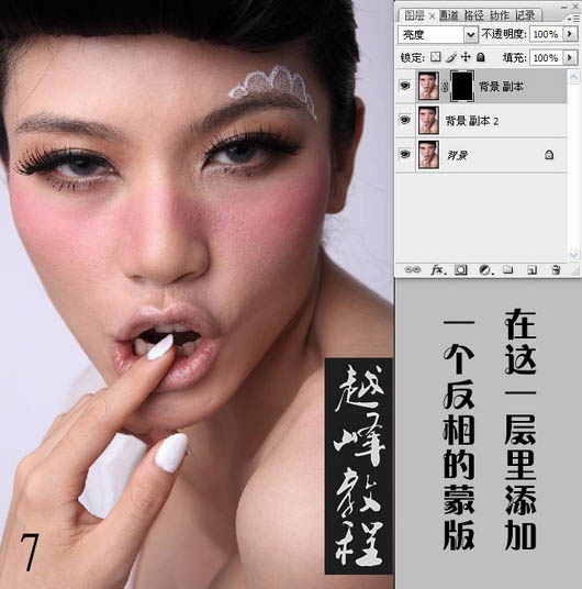 Photoshop为人像图片磨皮及增强质感效果