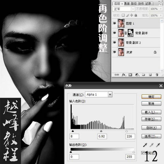 Photoshop为人像图片磨皮及增强质感效果
