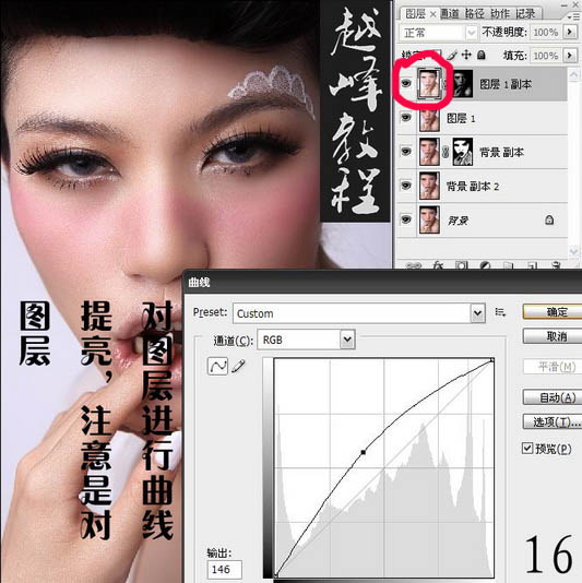 Photoshop为人像图片磨皮及增强质感效果