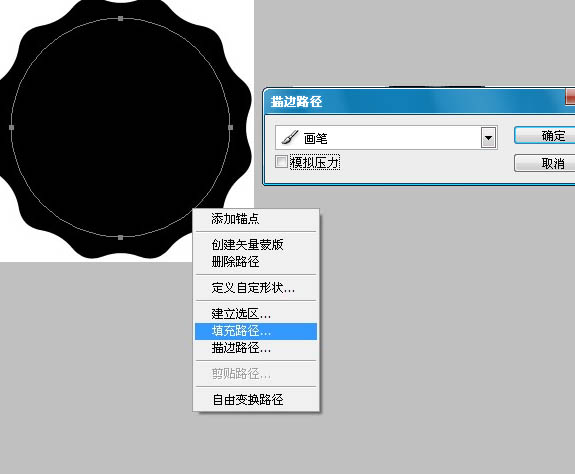 Photoshop打造非常经典的布纹花边字效果