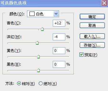 Photoshop将外景人物图片调成淡雅的青蓝色