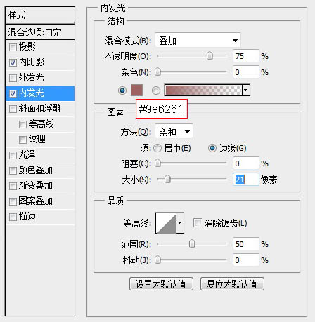 Photoshop教你如何制作松脆的饼干字