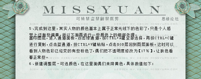 Photoshop中完美修复偏黄的室内人物图片