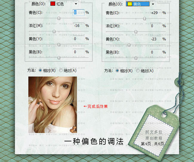 Photoshop中完美修复偏黄的室内人物图片