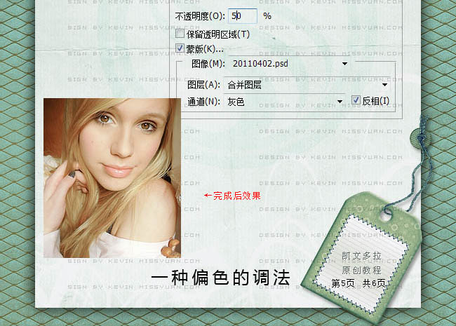 Photoshop中完美修复偏黄的室内人物图片