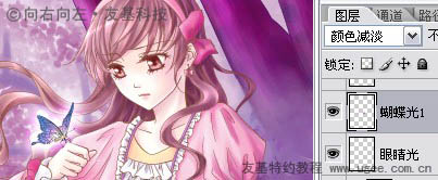 PS将鼠绘出唯美的蝴蝶公主插画