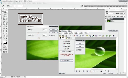 Photoshop将制作出漂亮绿叶上的水珠
