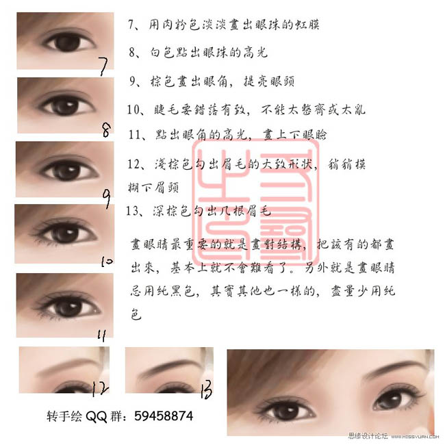 Photoshop把美女制作成唯美的粉色手绘效果