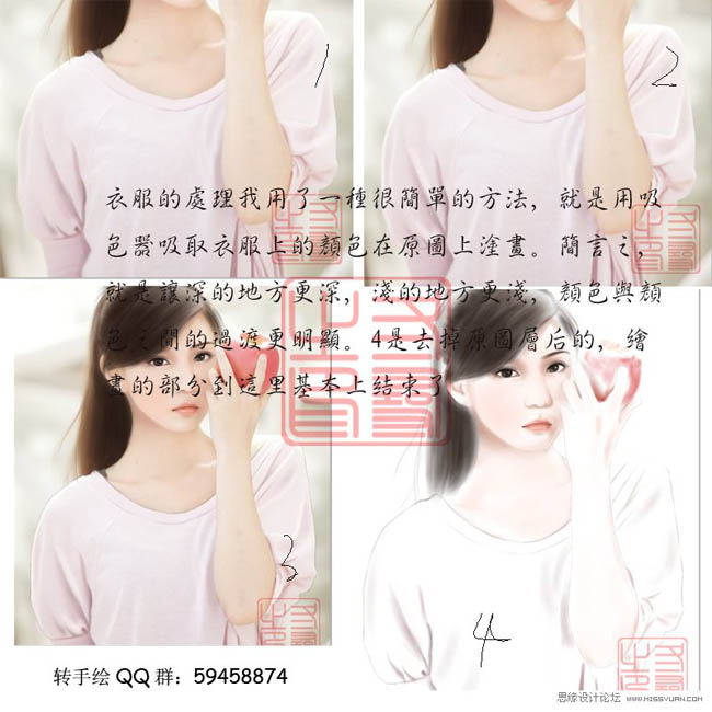 Photoshop把美女制作成唯美的粉色手绘效果