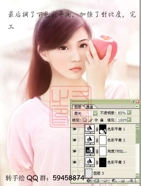 Photoshop把美女制作成唯美的粉色手绘效果