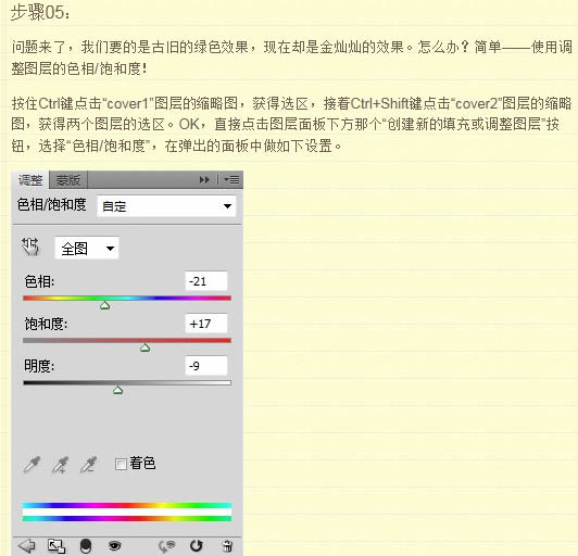 Photoshop将制作出一本非常逼真的棕色古书