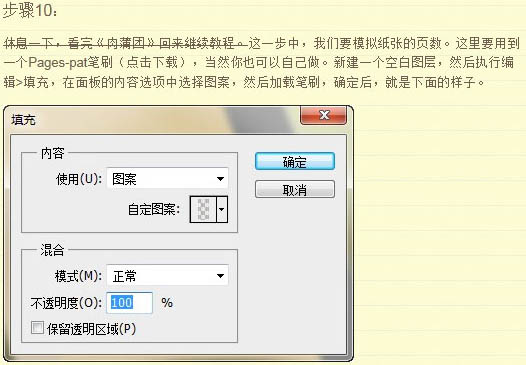 Photoshop将制作出一本非常逼真的棕色古书