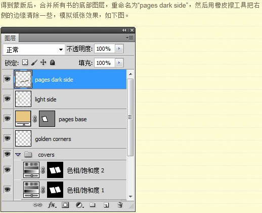 Photoshop将制作出一本非常逼真的棕色古书