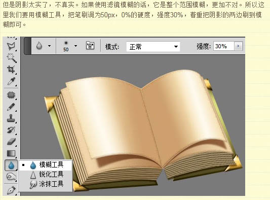 Photoshop将制作出一本非常逼真的棕色古书