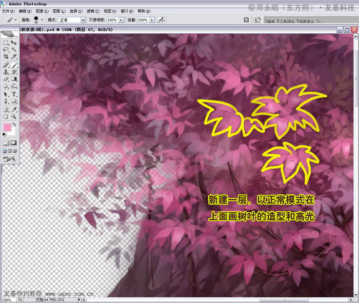 PS将鼠绘出超酷的宇宙星球战队
