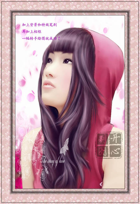 Photoshop将给可爱女孩侧身像制做出甜美的转手绘效果