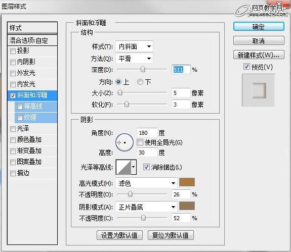 Photoshop将绘制出逼真的带血的创可贴效果