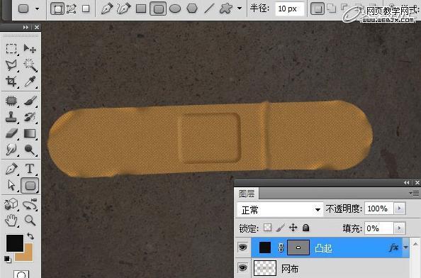 Photoshop将绘制出逼真的带血的创可贴效果