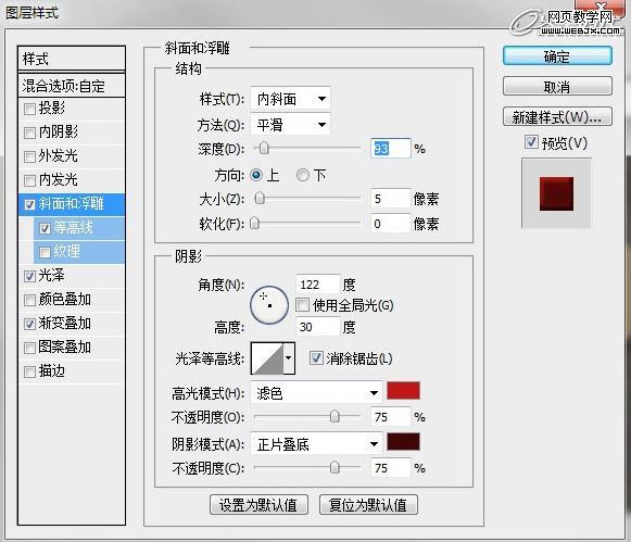 Photoshop将绘制出逼真的带血的创可贴效果
