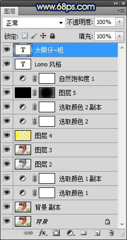 Photoshop将普通图片打造出LOMO风格非主流经典效果