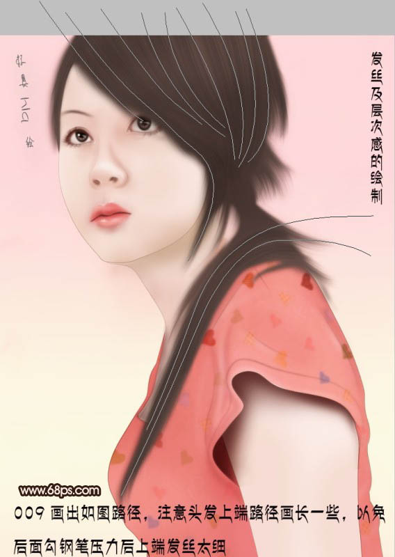 photoshop高手将详解转手绘中最难头发光泽的绘制方法