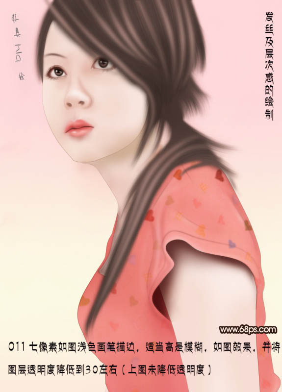 photoshop高手将详解转手绘中最难头发光泽的绘制方法