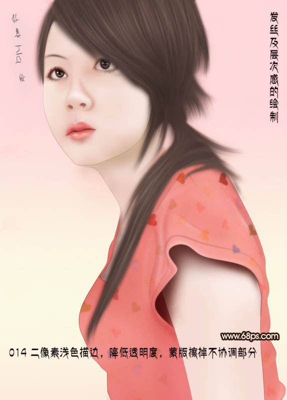 photoshop高手将详解转手绘中最难头发光泽的绘制方法