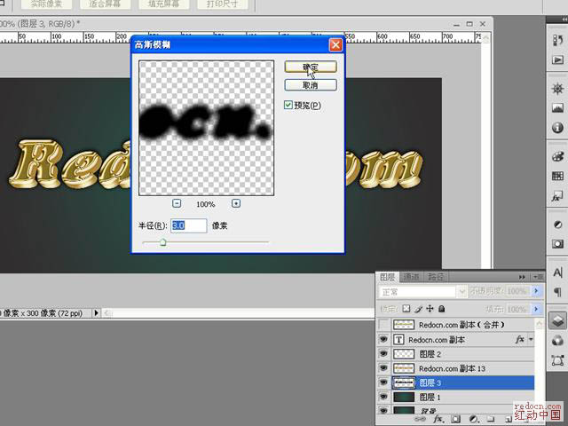 Photoshop将立体字制作成常见的镏金效果