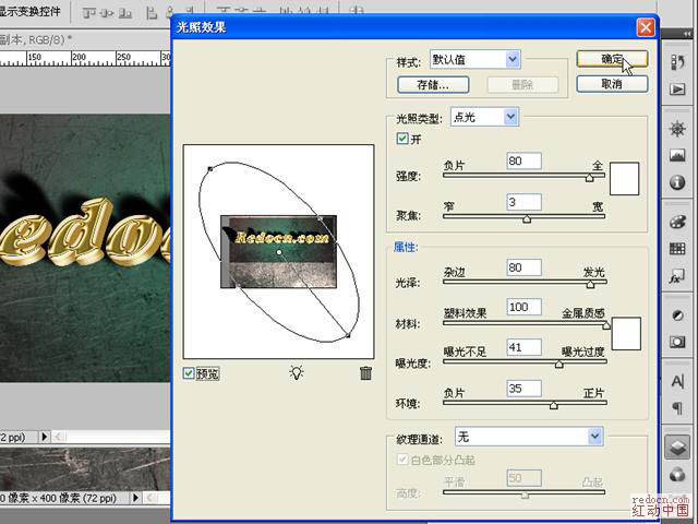 Photoshop将立体字制作成常见的镏金效果