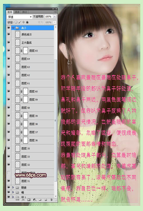 Photoshop将美女图片转为古典淡粉色手绘效果