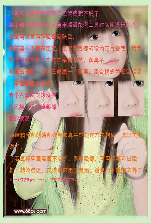 Photoshop将美女图片转为古典淡粉色手绘效果