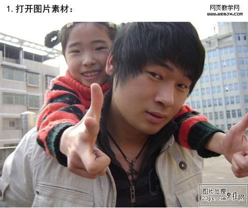 Photoshop将兄妹图片调制成青蓝色非主流图片效果