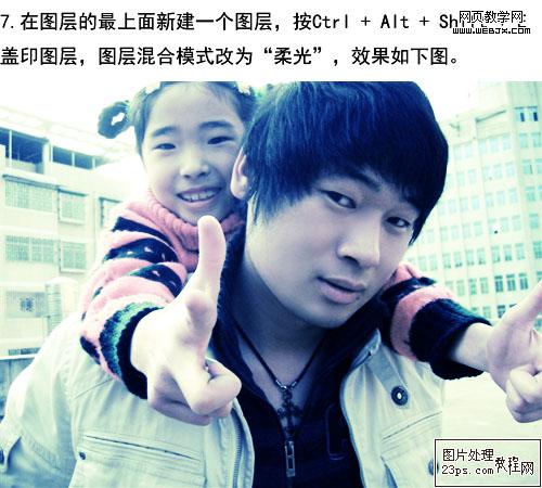 Photoshop将兄妹图片调制成青蓝色非主流图片效果