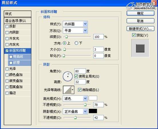 Photoshop将制作出:有趣的位移文字特效教程