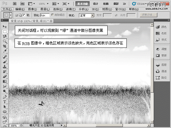  Photoshop将合成我爱夏天六一儿童节快乐海报效果