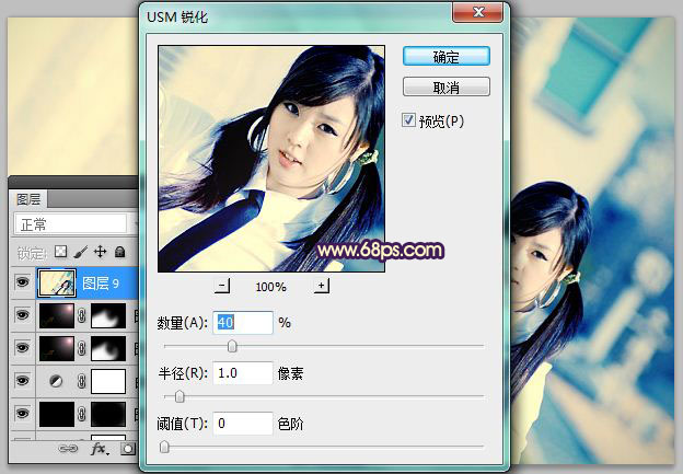Photoshop制作漂亮的蓝黄色非主流人物图片